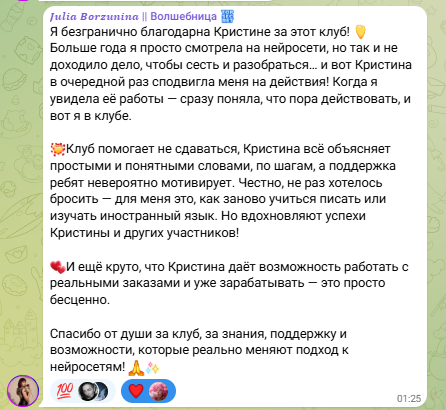 Отзыв Юлии о клубе