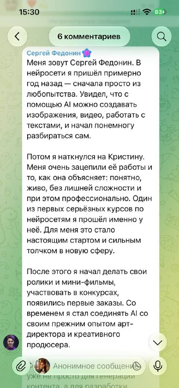 Отзыв Сергея, часть 1