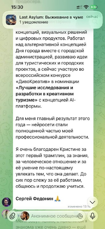 Отзыв Сергея, часть 3