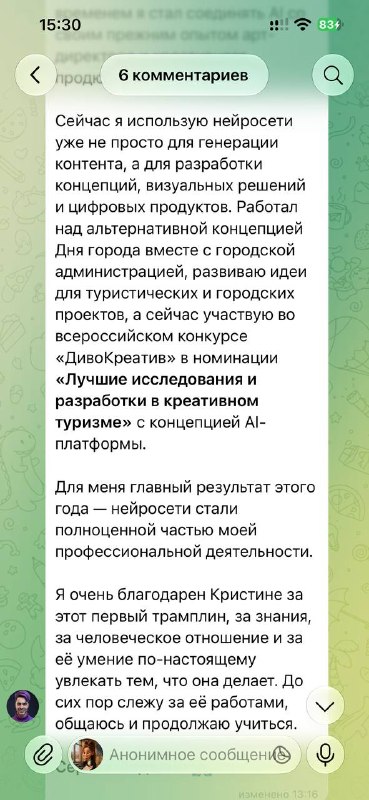 Отзыв Сергея, часть 2